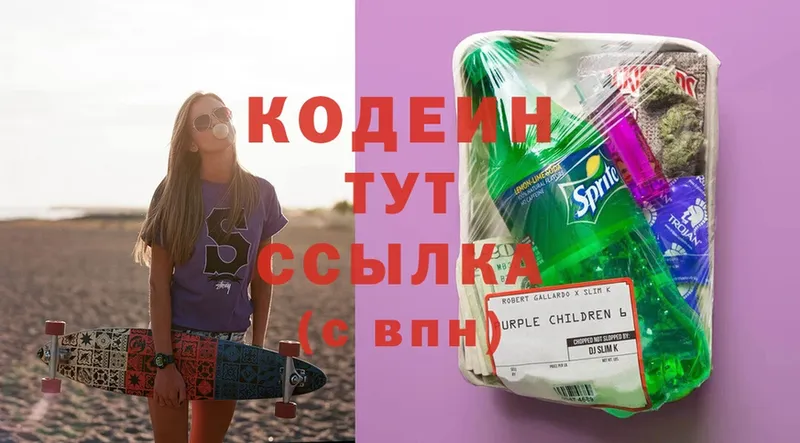 Кодеиновый сироп Lean Purple Drank  Ивантеевка 