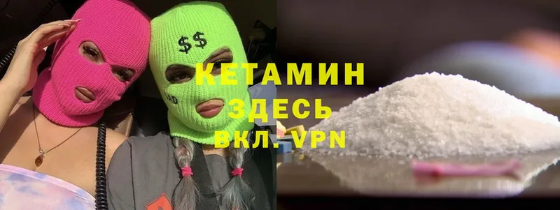 где купить наркоту  OMG сайт  Кетамин ketamine  Ивантеевка 